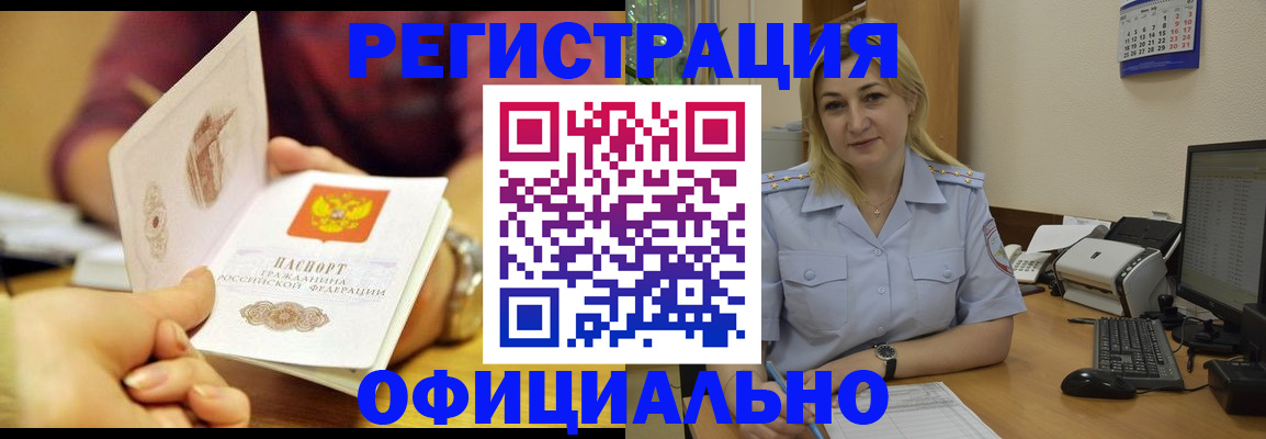 постоянная прописка в Пионерском