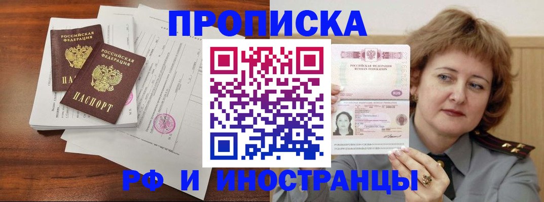 помощь с регистрацией иностранного гражданина в Пионерском