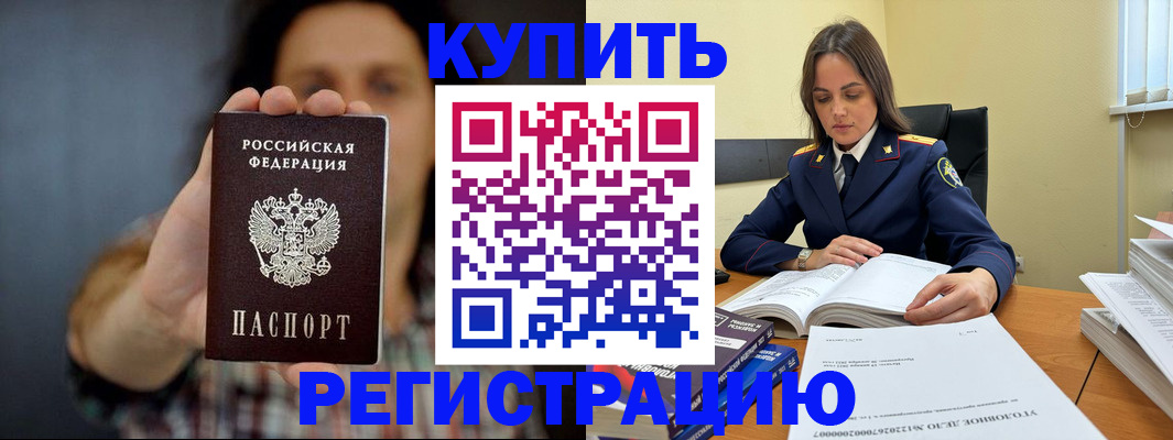 регистрация по договору с нашей компанией в Пионерском