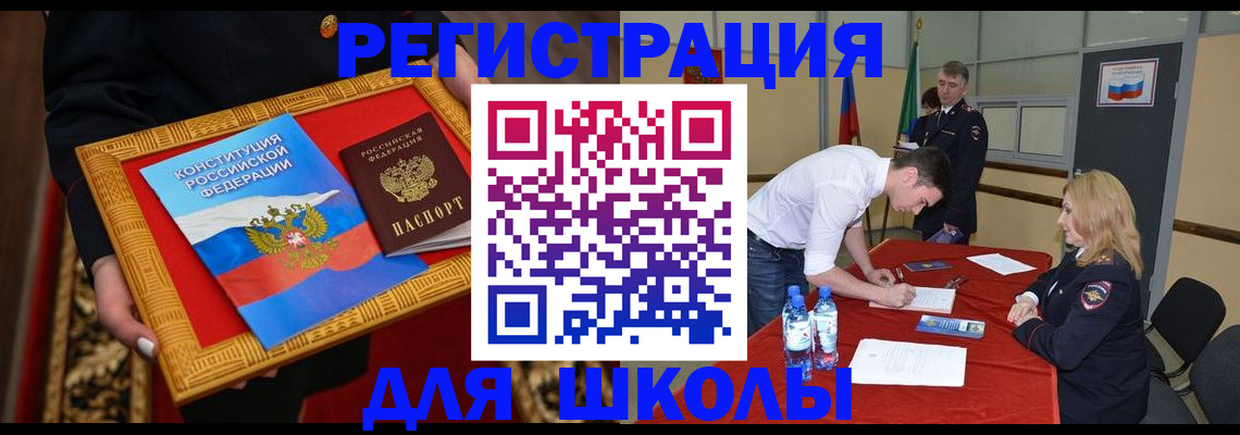 прописка для воинского учёта в Пионерском